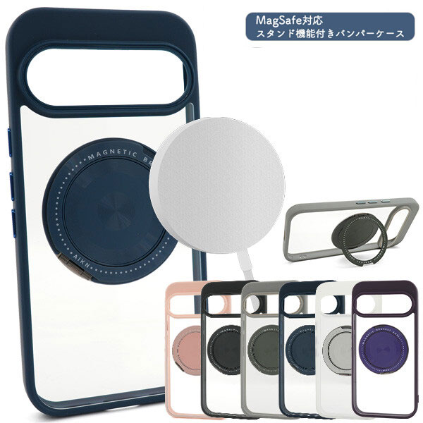 樂天商城 - Google Pixel 10 用 ケース バンパーケース MagSafe対応 スタンド機能付き Google Pixel 10 Pro 用 ケース クリア ピクセル 10 / ピクセル 10 Pro 用 スマホケース 透明 カバー 耐衝撃 グーグル