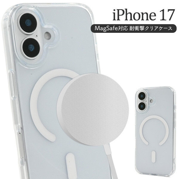 Rakuten - iPhone 17 ケース MagSafe対応 耐衝撃 クリアケース iPhone17 おしゃれ アイフォン17 スマホカバー スマホケース スマホ用 カバー シンプル マグセーフ 耐衝撃クリアケース 耐衝撃ケース