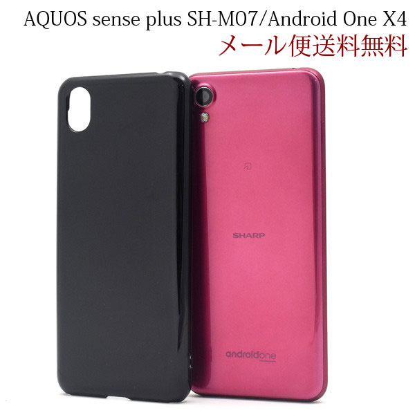 ޤ饹ơ󡡥ץΥ㤨AQUOS sense plus SH-M07/Android One X4 ϡɥ  ϡɥС ץ SH-M07 softbank С Android One X4 ޥۥ AQUOS sense plus SH-M07 OCNХ ŷХ롦SIMե꡼ ֥åפβǤʤ680ߤˤʤޤ