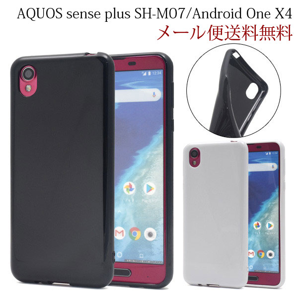 AQUOS sense plus SH-M07/Android One X4 ソフトケース ケース ソフトカバー シンプル SH-M07 softbank カバー Android One X4 スマホケース AQUOS sense plus SH-M07 OCNモバイル 楽天モバイル・SIMフリー(2)