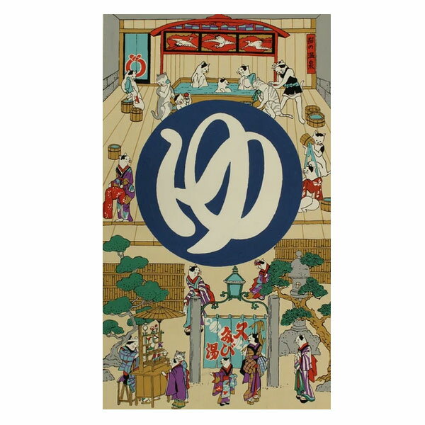 樂天商城 - のれん 男湯 女湯 ネコ 猫 暖簾 歌川国芳 目隠し 85x150cm 銭湯 温泉 店舗 施設 向け 日本製 和風 おしゃれ シンプル カウンター 店舗 お店のれん 男 女