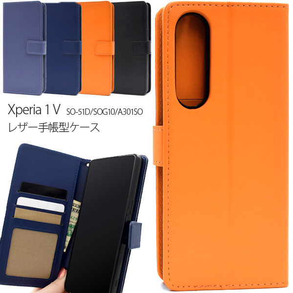 樂天商城 - Xperia 1 V 手帳 ケース SO-51D/SOG10/A301SO カバー エクスペリア1 マーク5 シンプル スマホケース スマホカバー Xperia1 V A301SO 手帳型ケース カード収納 レザー手帳型ケース