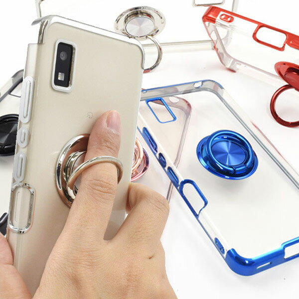 AQUOS wish AQUOS wish2 送料無料 クリア スマホリング付 メタリック バンパー ソフト クリアケース 保護 ケース おしゃれ クリア 透明 便利 スマホケース スマホカバー アクオス カバー ジャケット リング スマホリング ピンク ゴールド レッド ブルー ブラック シルバー