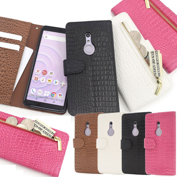 富士通 arrows Be4 docomo F-51A arrows Be4 F-41A 手帳型 ケース カバー シンプル スタンド ケース 収納あり アローズ arrowsbe4 f51a 手帳 スマホケース アローズビーフォー ARROWS ドコモ スマホケース スマホカバー クロコダイルレザーデザイン