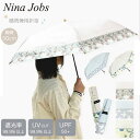 Nina Jobs パラソル 傘 折傘 晴雨兼用 50cm レディース 折りたたみ傘 日傘 折りたたみ 折り畳み傘 uvカット 紫外線対策 日焼け対策 レディー...