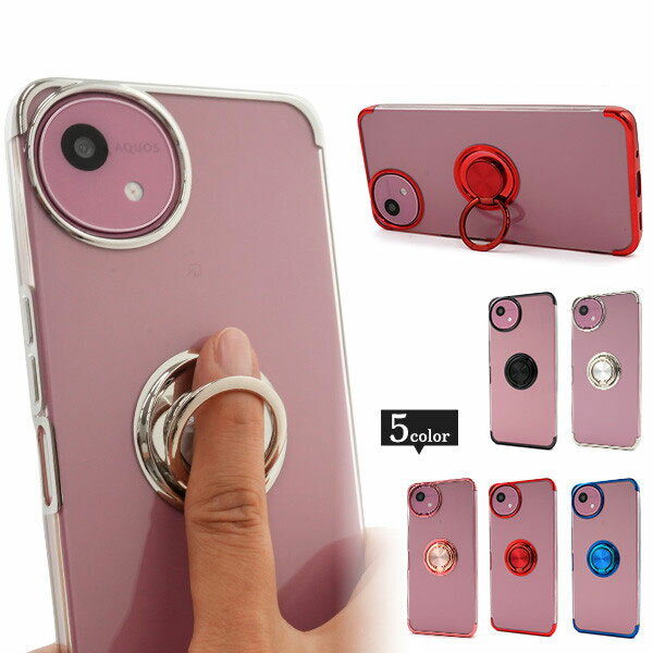 Rakuten - AQUOS wish5 スマホリング付き メタルカラー クリア ソフトケース SH-52F/A502SH/SH-M32 シンプル クリアケース 保護 カバー アクオスケース 透明 おしゃれ クリア ケース クリアカバー wish 5 アクオス マイクロドット ソフト クリアケース