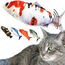 猫のおもちゃ リアルな魚のおもちゃ ムービングフィッシュ 猫のおもちゃ ねこ おもちゃ ムービングフィッシュ ダンシングフィッシュ ねこのおもちゃ おもちゃ 猫グッズ 動くおもちゃ リアルな魚 猫と遊ぶ ネコ 猫グッズ ネコグッズ YouTube 猫に大人気 ギフト プレゼント