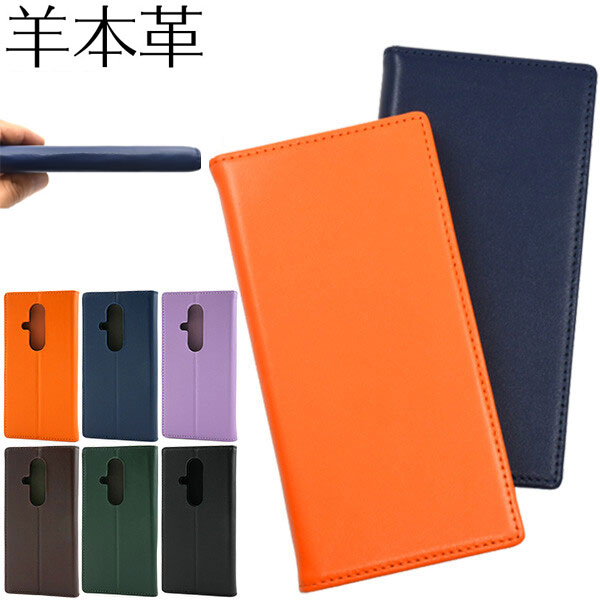 樂天商城 - らくらくスマートフォン F-53E 手帳 ケース 羊本革 カバー 手帳型ケース F53E らくらくフォン 本革 らくらくフォン f-53e ケース カバー カード収納 スタンド 送料無料 シンプル シープスキンレザー