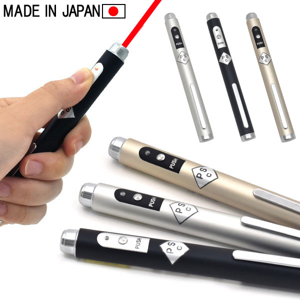 日本製 レーザーポインター ペン型 小型 プレゼン 単4電池 2本仕様 レーザー プレゼンター 消費者安全法適合品 PSCマーク プレゼンテーション PSCマーク認証品 コンパクト