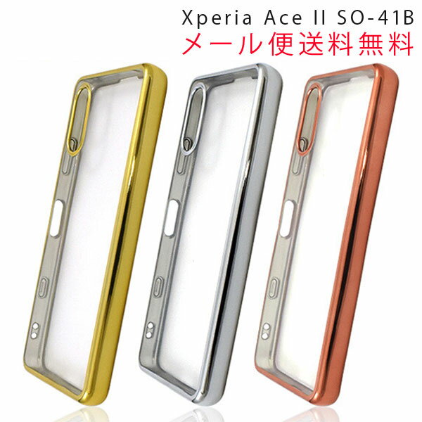 Rakuten - Xperia Ace II SO-41B スマホケース メタリック バンパーソフト クリアケース ケース ソフト Xperia ace ii おしゃれ カバー エクスペリアエース ii スマホカバー SO41B docomo ドコモ
