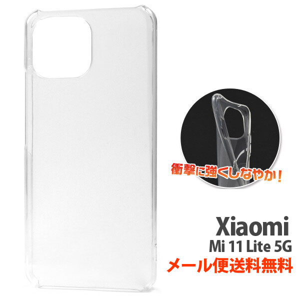 Rakuten - 送料無料 Xiaomi Mi 11 Lite 5G シャオミ スマートフォン 保護 クリアケース ソフト クリア ケース ケース CASE 耐衝撃 軽量 持ちやすい カッコいい 人気 ストラップホール付き ケース 透明 マイクロドット