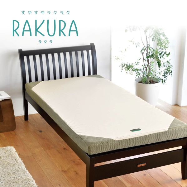 西川 RAKURA ラクラ マットレス 敷布団 シングル フラットタイプ 硬さ 155ニュートン 90mm 健康敷きふとん 敷きふとん 高反発マットレス すやら マット西川ウレタンマットレス 丸巻 2460-10631 SUYARA スヤラ