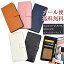 au Qua phone QX KYV42/ UQmobile DIGNO V 兼用 手帳 手帳型 Qua phone キュアフォン QX カバー カラー レザーケース シンプル Qua phone QX KYV42 スマホケース スマホカバー