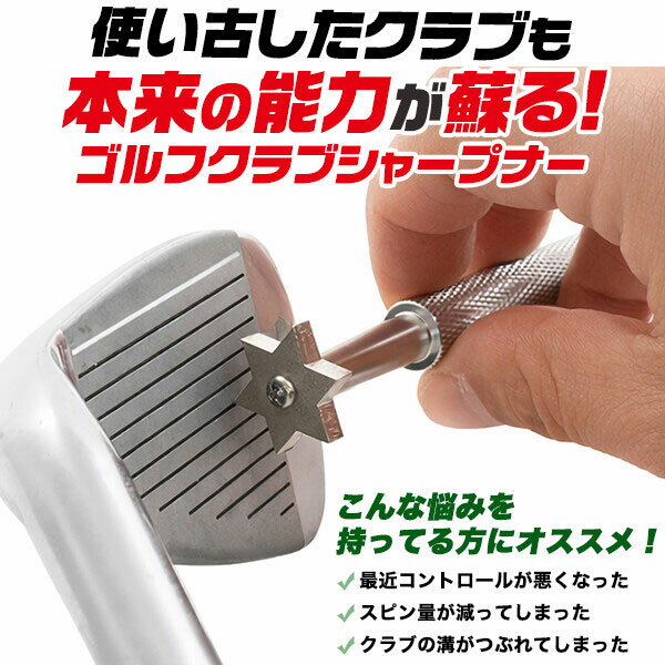 ゴルフ クラブ ウェッジ クリーナー グルーヴ...の紹介画像2
