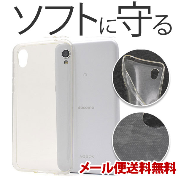 Aquos sense2 SH-01L/SHV...の紹介画像3