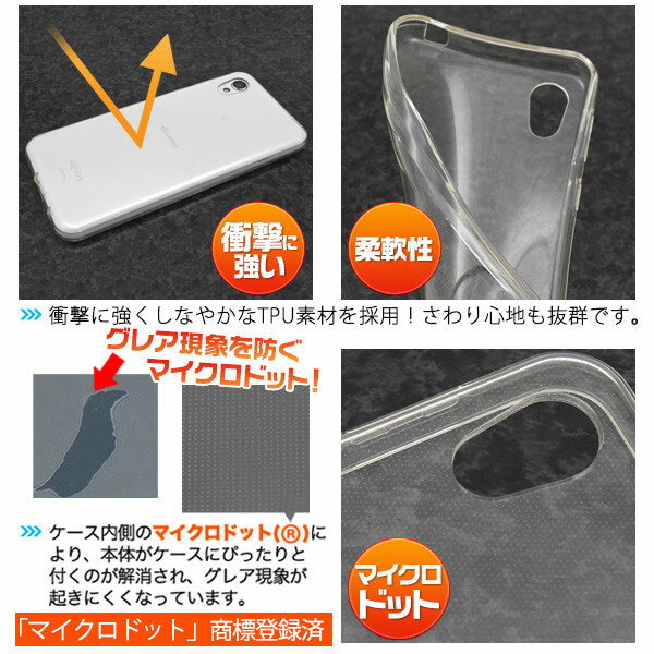 Aquos sense2 SH-01L/SHV...の紹介画像2
