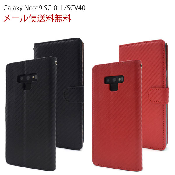 樂天商城 - Galaxy Note9 SC-01L/SCV40 手帳 スマホケース Galaxy Note9 ケース カバー ギャラクシーノート9ケース Galaxy 9 ケース 手帳型 カーボンデザイン Samsung おしゃれ