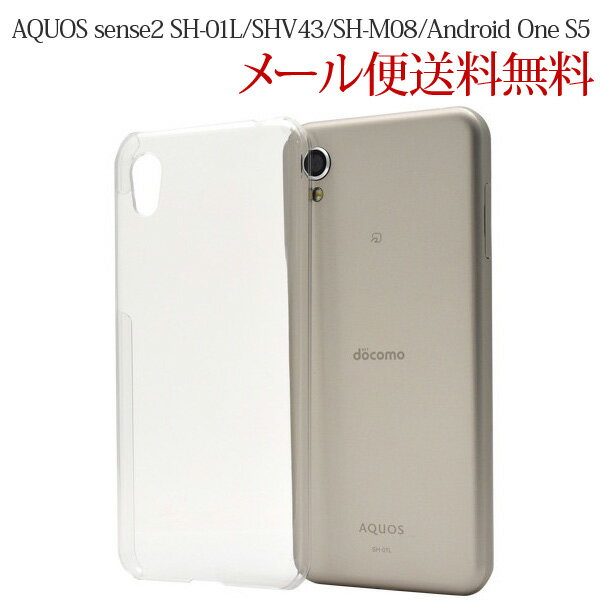 Aquos sense2 SH-01L/SHV...の紹介画像2