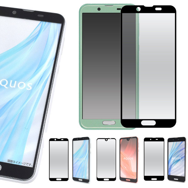 AQUOS sense3 sense3 lite SH-RM12 ガラス フィルムAQUOS R2 SH-03K/SHV42/706SH ガラスフィルム Aquos sense2 SH-01L/SHV43/SH-M08/Android One S5 フィルム 強化ガラス 全画面 シャープ フィルム アクオス センス2 AQUOS sense SH-01K/SHV40 液晶保護 全面保護 SH−02M