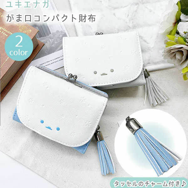 ユキエナガ がま口 コンパクト財布 三つ折り財布 送料無料 新品 財布 がま口コンパクト財布 アニマル レディース 財布 シンプル 大人可愛い おしゃれ 誕生日 彼女 ギフト ガールズ アニマル シマエナガ
