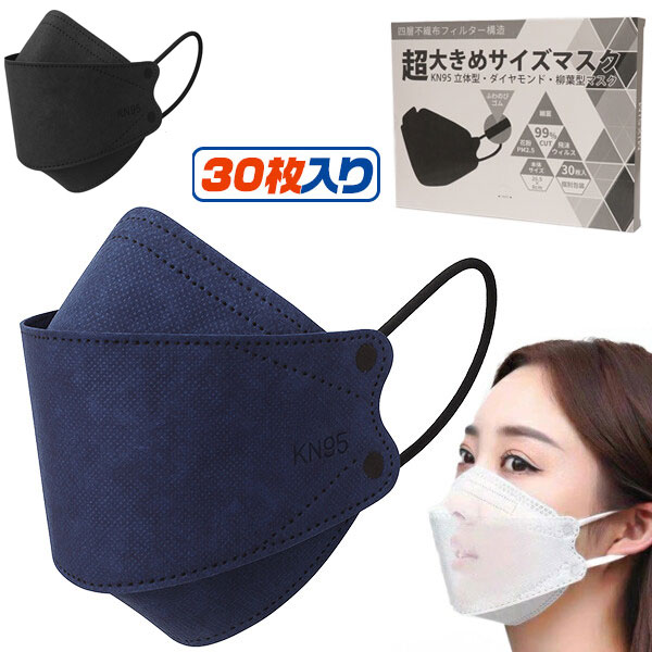 超大きいサイズ 不織�