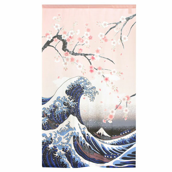 Rakuten - のれん 暖簾 葛飾北斎 白波桜 85X150cm 目隠し 店舗 施設 向け 日本製 和風 おしゃれ シンプル 和柄 和風 玄関 目隠し 150丈 神奈川沖浪裏 白波 和柄 和風 目隠し 暖簾