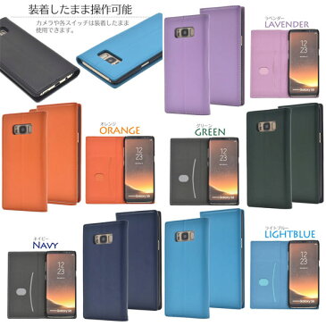 Galaxy S8 ギャラクシー SC-02J/ SCV36 羊本革 手帳 手帳型ケース スマホケース スマホカバー Galaxy S8 スタンドケース おしゃれ シープスキンレザー レザーケース