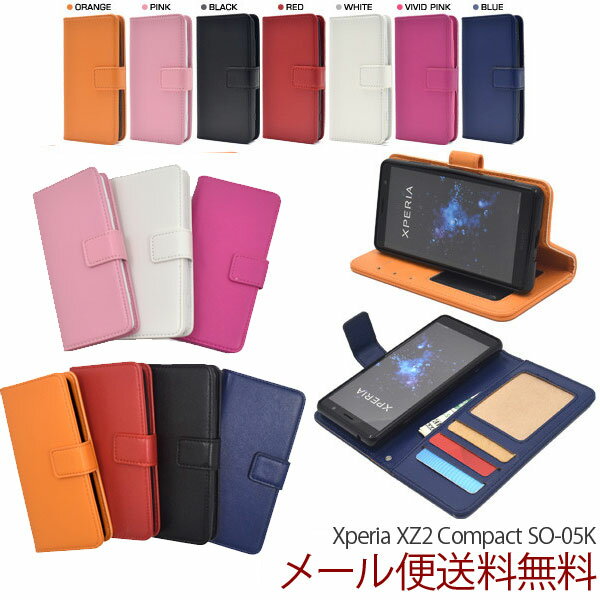 樂天商城 - Xperia XZ2 Compact 手帳型|スマートフォン ケース カバー スマホケース スマホカバー スマホ スマフォケース エクスペリア 手帳 XZ2コンパクト Xperia カラー レザー手帳型ケース SO-05K docomo