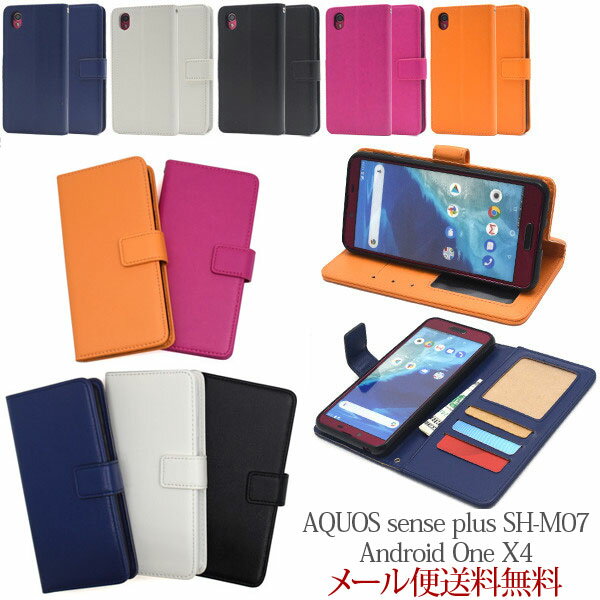 樂天商城 - AQUOS sense plus SH-M07/Android One X4 手帳 レザー手帳型ケース シンプル SH-M07 softbank カバー Android One X4 スマホケース AQUOS sense plus SH-M07 OCNモバイル 楽天モバイル・SIMフリー ケース カバー