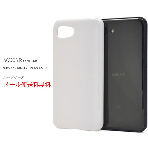 AQUOS R compact SHV41 カバー SoftBank 701SH ケース SH-M06 ハードケース ハードカバー 格安SIMモデル スマホケース スマホカバー sharp シャープ アクオス コンパクト ケース シンプル 可愛い docomo au ホワイト 白