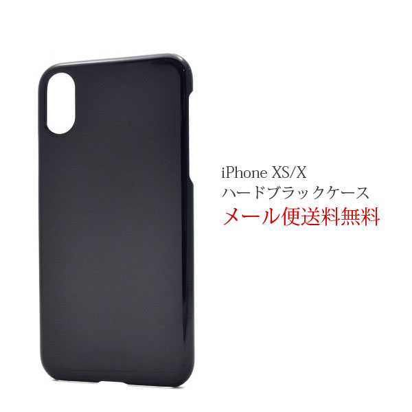 樂天商城 - iPhonex iPhoneX ケース アップル ハードケース ハードカバー おしゃれ iphone アイフォンケース アイフォンカバー スマホケース アイホンx おしゃれ iPhonex iPhone x ケース シンプル ハードブラックケース