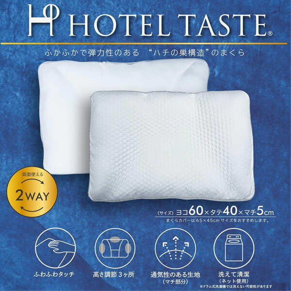 【nishikawa/西川】西川 枕 まくら ホテルテイスト 枕 ホテルテイストピロー ホテルまくら 枕 まくら ..