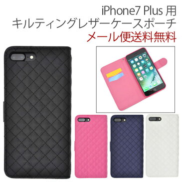 iPhone7 Plus ケース おしゃれ 手帳型 キルティングレザー ケースポーチ アンティークデザイン アイフォン7プラス かわいい おしゃれ レディース スマホカバー 02P03Dec16