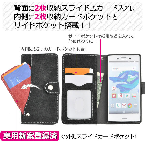 Xperia X Compact SO-02J用 スライドカード ポケット ソフトレザーケース ポーチ 手帳型 エクスペリアX コンパクト SO-02J シンプル