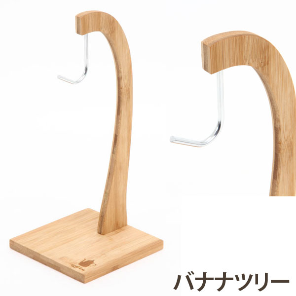 バナナツリー バナナフック　竹製バナナツリー バナナ掛け/ばなな掛け/ボヌール/スタンド/おしゃれ/シンプル/ナチュラル/竹製