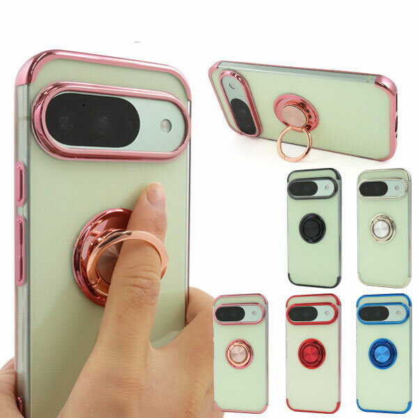 樂天商城 - Google Pixel 9 ケース スマホリング付 メタルカラー バンパー ソフトカラーケース カバー GooglePixel9 Pro グーグルピクセル9 ソフトケース スマホケース スマホカバー バックカバー 携帯ケース シンプル 携帯カバー ケース 可愛い アンドロイド au ドコモ