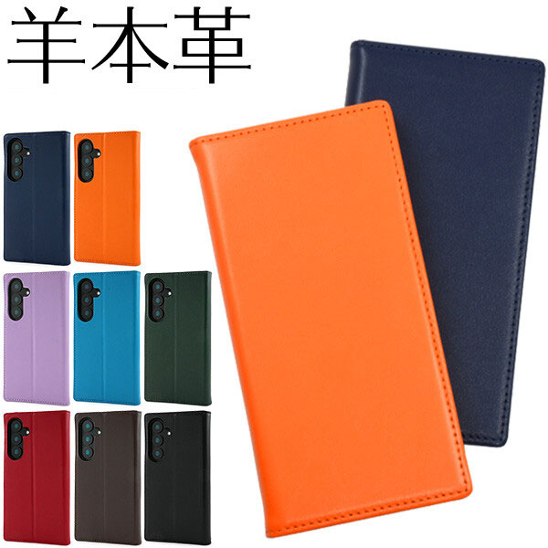 樂天商城 - Galaxy S25 羊本革 本革手帳 カバー SC-51F/SCG31 ケース 手帳型 手帳ケース Galaxy S25ケース 手帳 Galaxy S25 カバー Samsung ギャラクシー S25 スマホケース おしゃれ かわいい 耐衝撃 手帳型ケース カード収納 スタンド機能