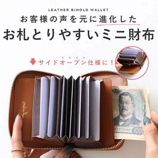 樂天商城 - LIZDAYS 本革 ミニ財布 お札をスムーズに出し入れ サイドオープン スライド じゃばらカードポケット ボックス型小銭入れ ラウンドファスナー 牛革 内地 マイクロファイバーレザー スキミング防止機能 コンパクト レディース 軽量 上質牛革