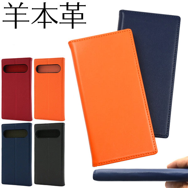Rakuten - Xperia 10 VII SO-52F/SOG16/A502SO/XQ-FE44 本革 手帳型ケース 羊本革 スマホケース docomo SoftBank au SoftBank 手帳 スマホカバー カード収納 スマホケース 羊本革手帳型 スマホカバー エクスペリア ケース