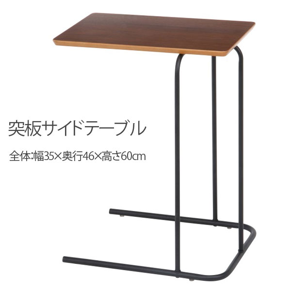 樂天商城 - サイドテーブル 突板テーブル　コーヒーテーブル【ソファーサイドやベッドサイドにも】サイド テーブル サイドテーブルナイト テーブル 木製 北欧 つくえ