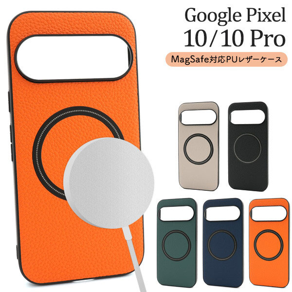 樂天商城 - Google Pixel 10/10 Pro MagSafe対応 PU カバー レザーケース レザーデザイン スマホケース docomo SoftBank Pixel10 Pro グーグルピクセル10 プロ ピクセル ジャケット スマホカバー カード収納 スマホケース スマホカバー グーグル ケース