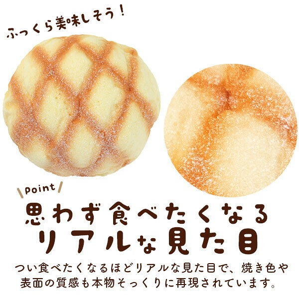 スクイーズ ビッグメロンパン パン ストレス発散 クリーミースクイーズ 甘い香り付き メロンパン リアル 人気 子供 大人 楽しめる おもちゃ 撮影小道具 低反発 もっちり もちもち ぷにぷに グッズ ストレス解消 大人気 ぷにゅぷにゅ しっとり 可愛い hypnos-10021375 まくらステーション イプノス サンプル画像3
