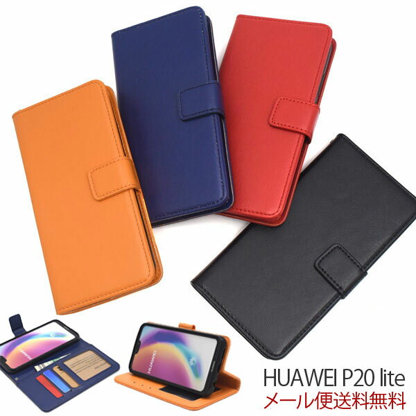 Rakuten - Huawei P20 lite ケース 手帳型 Huawei P20 liteカバー マグネット付き ファーウェイ P20ライトケース ビジネス風 Huawei P20 lite手帳ケース スタンド機能 ファーウェイ P20ライトカバー カード収納 Huawei P20 lite専用ケース シンプル