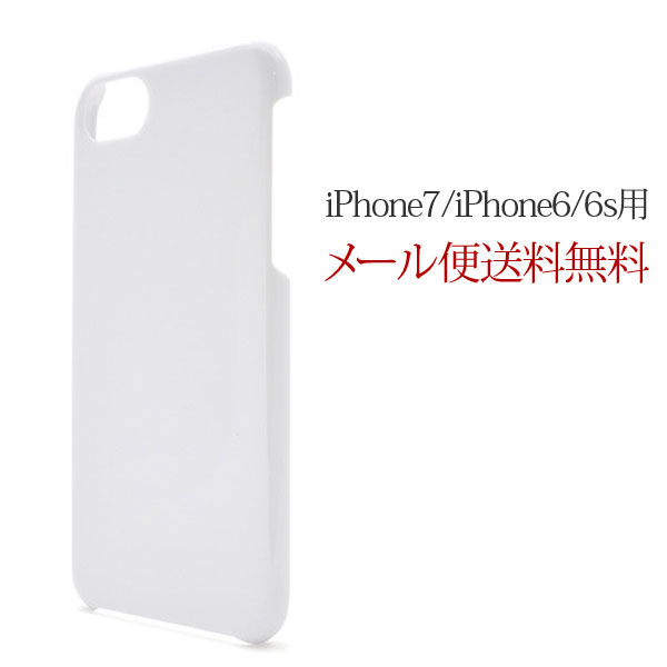 Rakuten - iPhone7ケース iPhone7 カバー iPhone6s おしゃれ アイフォン6s iPhone カバー アイフォン7 アイフォン6 アイフォンケース アイフォンカバー カバー アイホン7 ハードホワイト 532P17Sep16