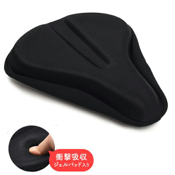 サドル 自転車 自転車サドル サドルカバー 交換 痛くない 柔らかい クッション カバー カスタム 衝撃吸..