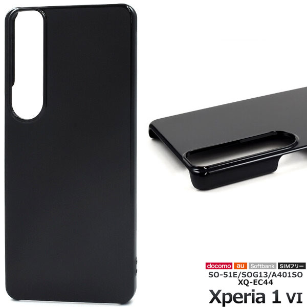 樂天商城 - Xperia 1 VI ケース スマホケース ハードケース SO-51E/SOG13/A401SO/XQ-EC44 docomo カバー エクスペリア1 マークVI シンプル