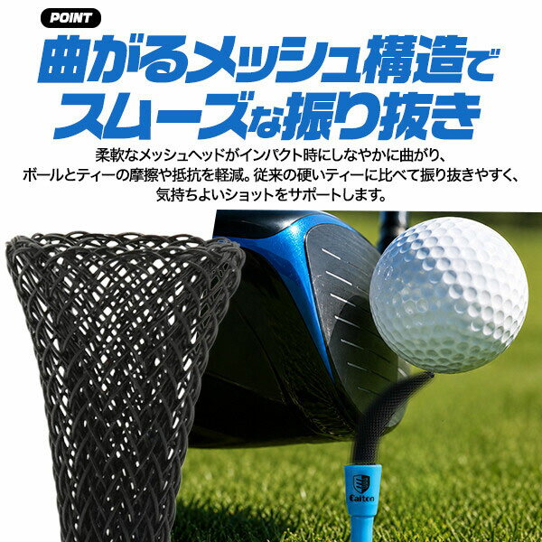 低抵抗メッシュ ゴルフティー 3本セット 83mm/65mm ゴルファー パット 練習ティー ...