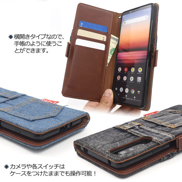 Xperia 1 II ケース 手帳型 ジーンズ SOG01 SO-51a エクスペリア ワン マークツー Xperia 1 ケース 第二世代 Xperia 1 II カバー おしゃれ 可愛い シンプル 手帳型ケース スマホケース スタンド機能 耐衝撃 ソニー Xperia 1 II デニム