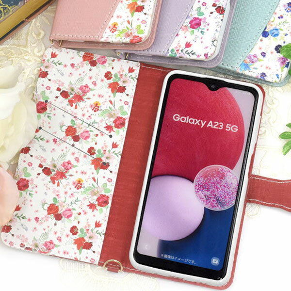Galaxy A23 5G 手帳型 花柄 ケース SC-56C/SCG18 カバー 手帳 カラー ハッピーブーケ ギャラクシー a23 5g カバー スマホケース スマホカバー 送料無料 スタンド機能 カード収納 カードポケット かわいい おしゃれ 動画視聴