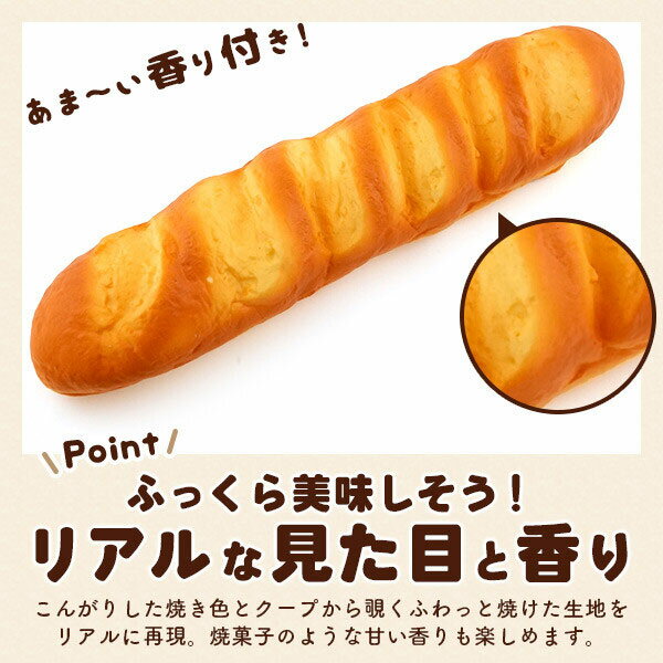 スクイーズ ビッグバゲット パン ストレス発散 クリーミースクイーズ 甘い香り付き...